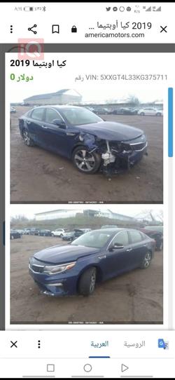 كيا اوبتيما